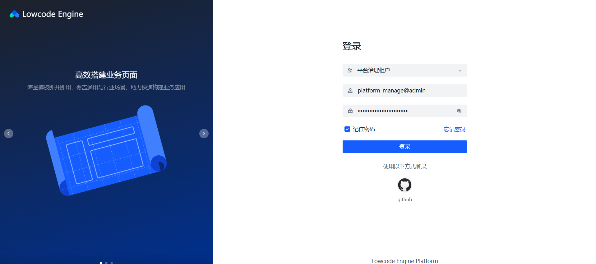 登录页面